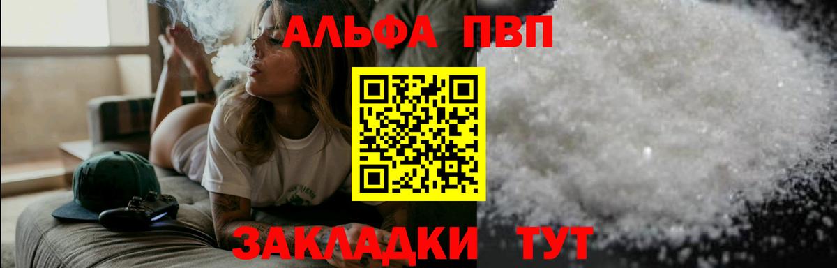 A PVP  APVP СК КРИС  Alfa_PVP Crystall  Вход с VPN  Альфа ПВП мука  Тара 