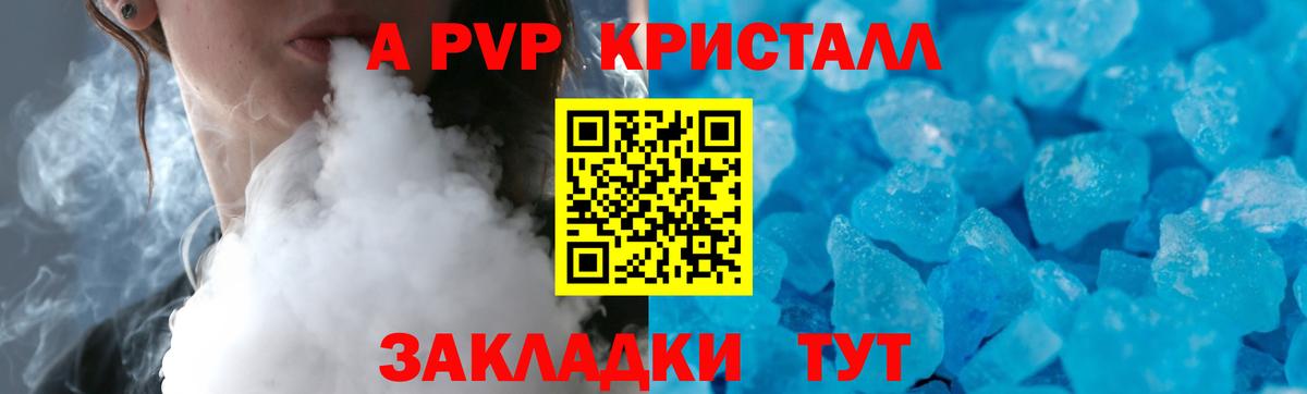 Alpha PVP VHQ Тара