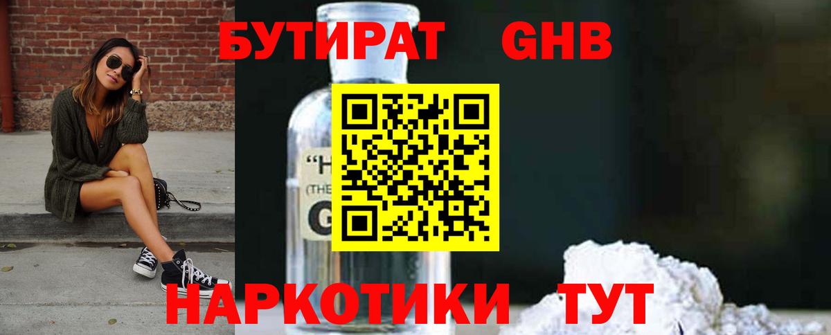 Бутират оксана Тара