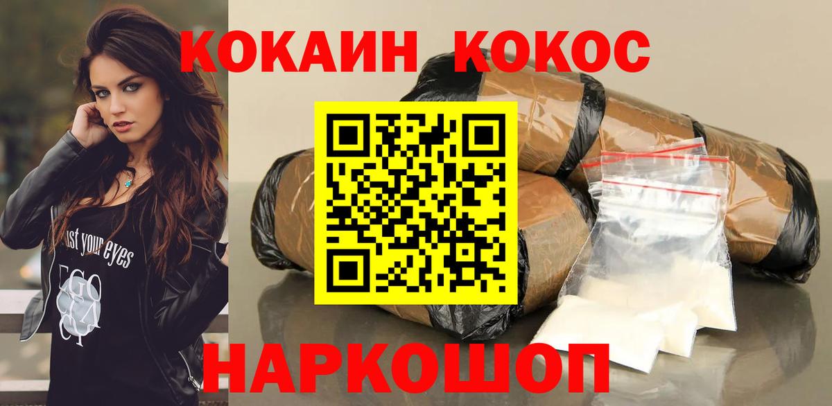 Тара  Кокаин  Кокаин VHQ  Вход с VPN  Cocaine 98% 