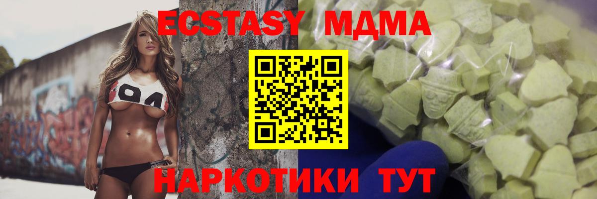 Ecstasy 250 мг  Экстази  мега ссылка  Тара  Вход с VPN  ЭКСТАЗИ VHQ 