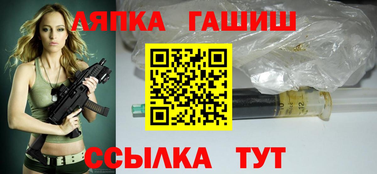 ГАШИШ VHQ  Вход с VPN  Гашиш убойный  Тара 