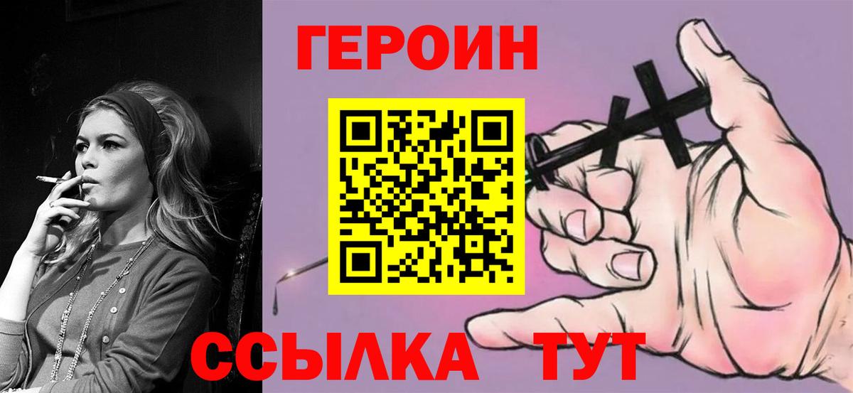 Героин афганец  Вход с VPN  Тара 