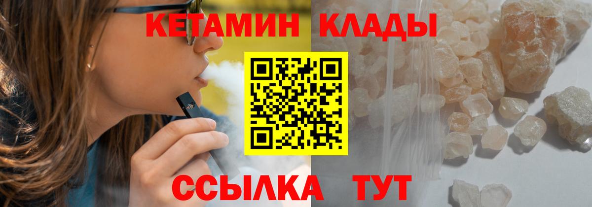 КЕТАМИН ketamine  Вход с VPN  Тара  КЕТАМИН VHQ 