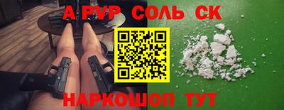 кристаллы Новодвинск