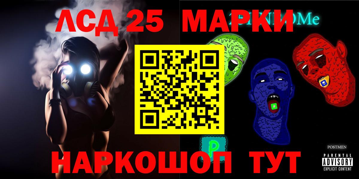 LSD-25 экстази кислота Тара