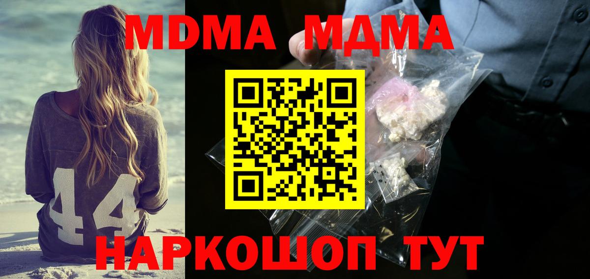 Тара  МДМА кристаллы  MDMA  Вход с VPN 