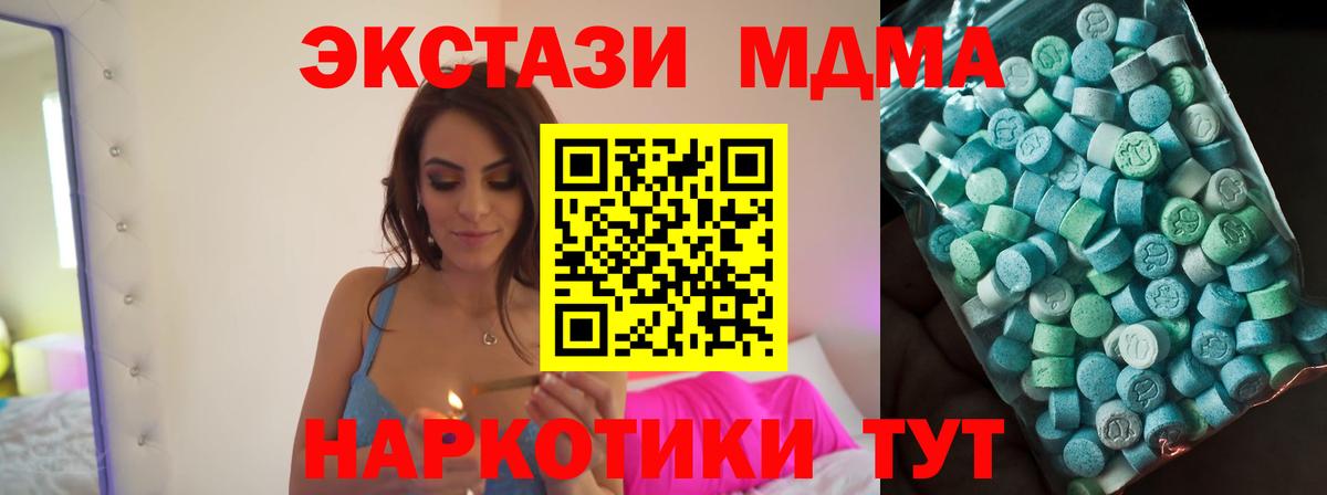 МДМА crystal Тара