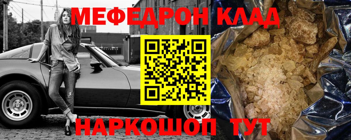 Меф мяу мяу  Мефедрон мука  Мефедрон  Тара  Вход с VPN 