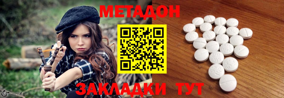 Тара  Метадон methadone  Вход с VPN 