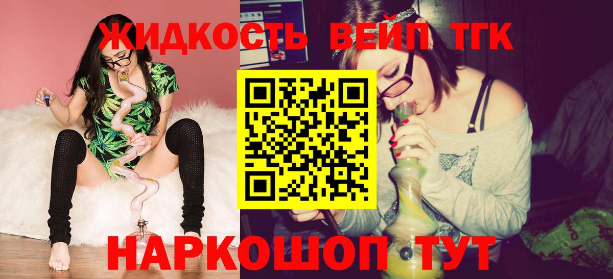 Тара  ТГК жижа  даркнет сайт  Вход с VPN 