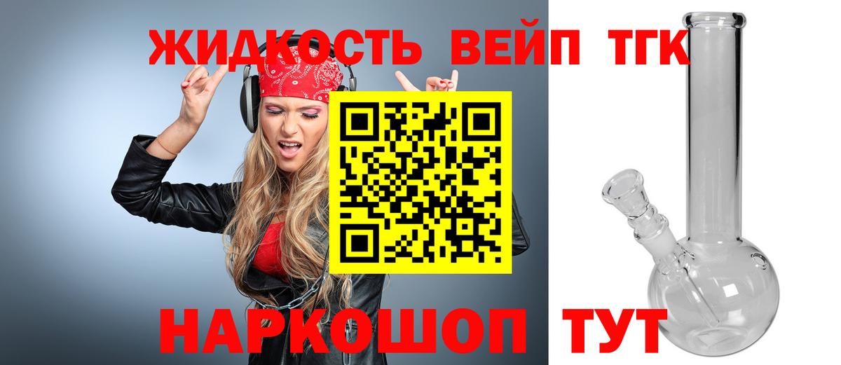 Дистиллят ТГК жижа Тара